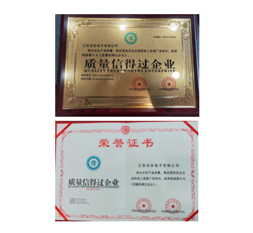 江蘇亮彩電子有限公司在產(chǎn)品質(zhì)量、售后服務(wù)及企業(yè)誠信度入選推廣活動(dòng)中，經(jīng)審核被推薦為《質(zhì)量信得過企業(yè)》